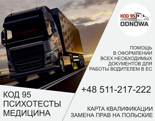 kod-95.jpg